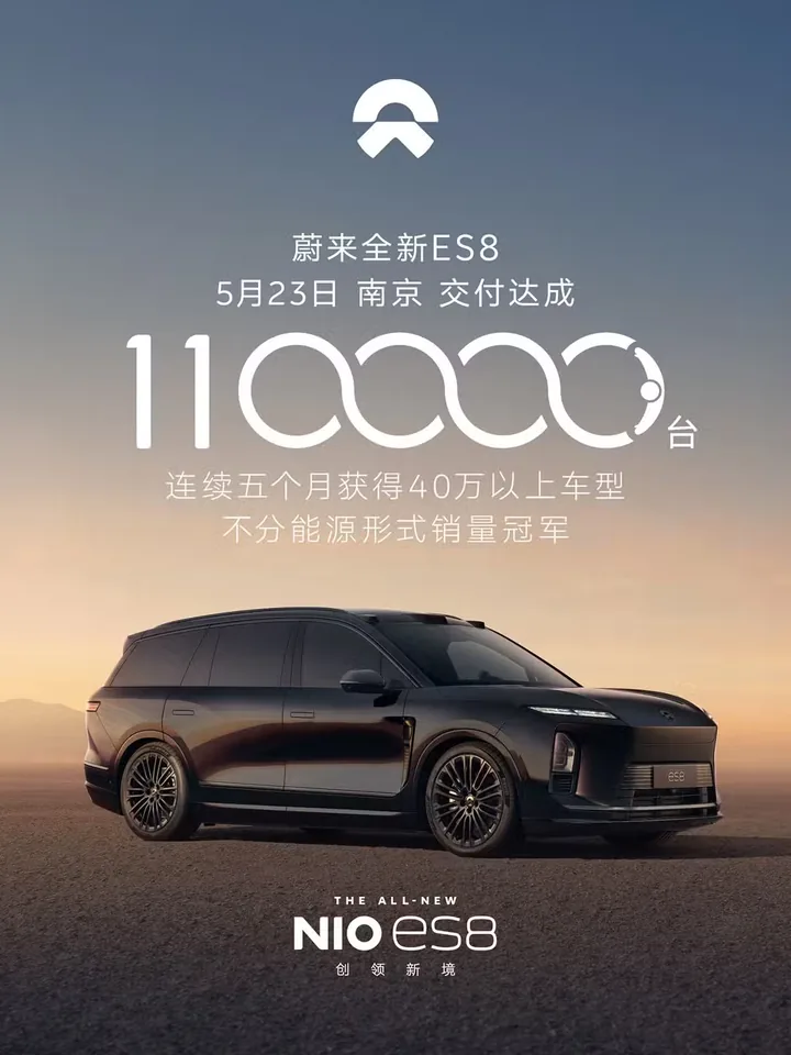 Nio Marks Milestone with 110,000th ES8 Delivery - image 4