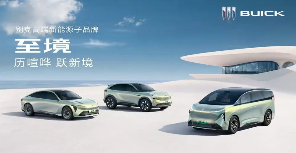 Buick Electra L7 BEV China Exclusive - image 2