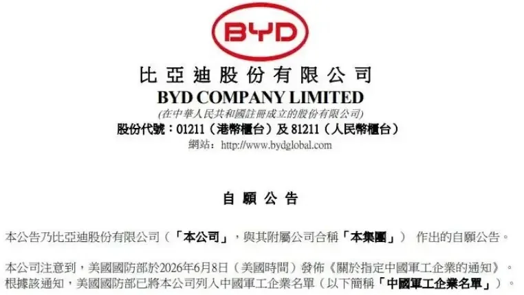 BYD Denies Military Ties Amid US Blacklist